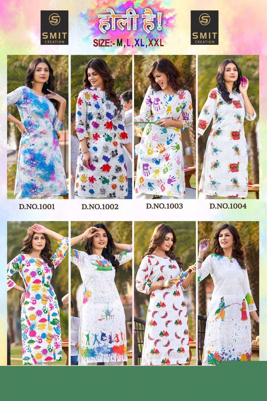 Holi-Hai-Smit-Creation-Asliwholesale-z-Catalogue