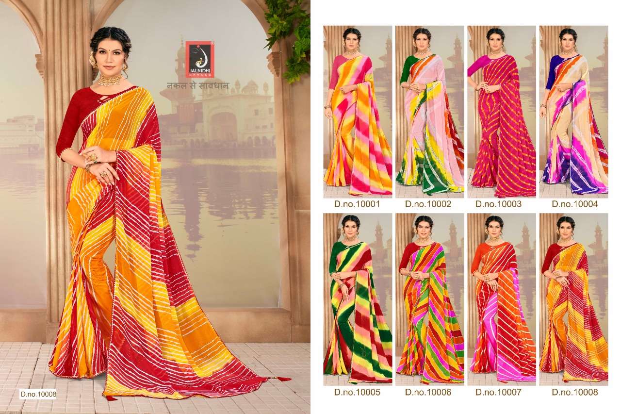 Gauri-Jalnidhi-Asliwholesale-z-Catalogue