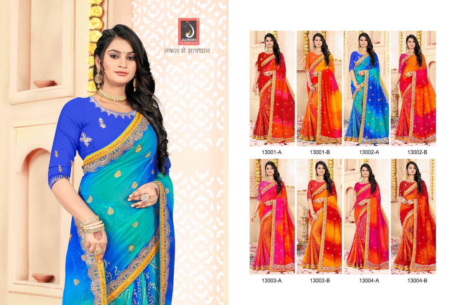 Sanjana-Jalnidhi-Asliwholesale-z-Catalogue
