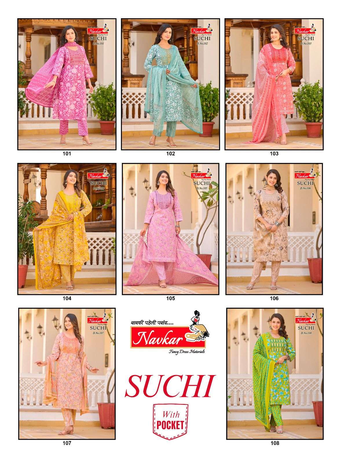 Suchi-Navkar-Asliwholesale-Catalogue
