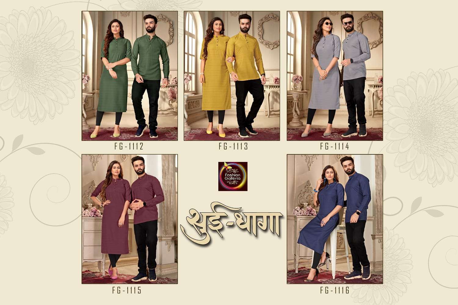 Sui-Dhaga-Vol-01-Asliwholesale-z-Catalogue
