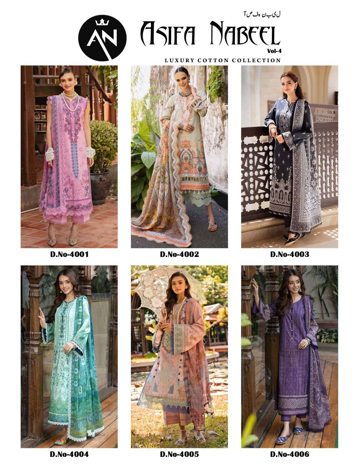 Asifa-Nabeel-Vol-4-Asliwholesale-Catalogue