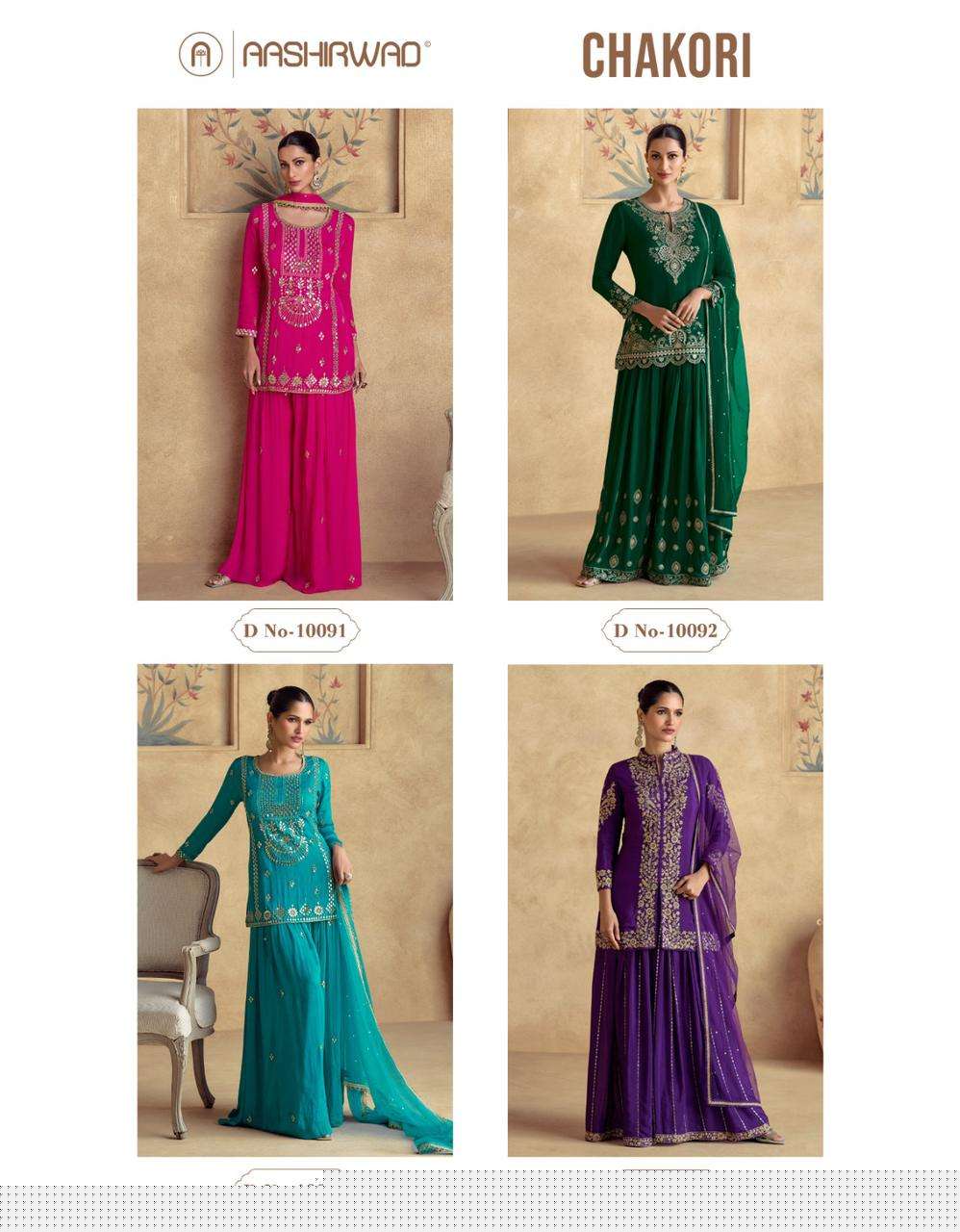 Chakori-Aashirwad-Asliwholesale-z-Catalogue