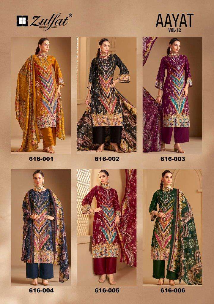 Aayat-Vol-12-Zulfat-Asliwholesal-z-Catalogue