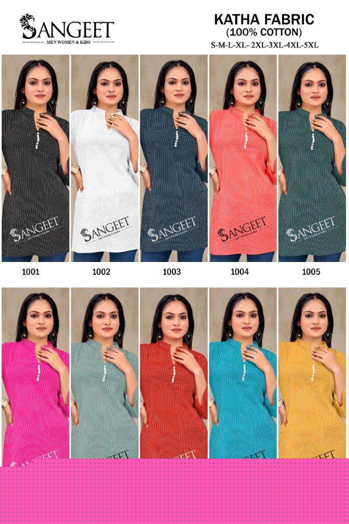 Katha-Sangeet-Asliwholesale-Catalogue