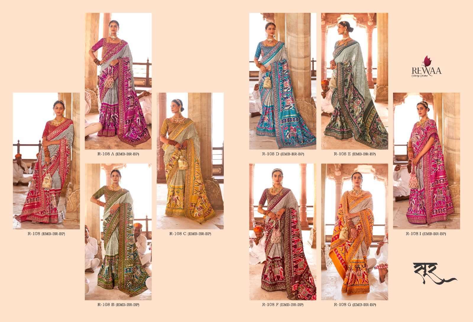 Sur-Rewaa-Asliwholesale-z-Catalogue