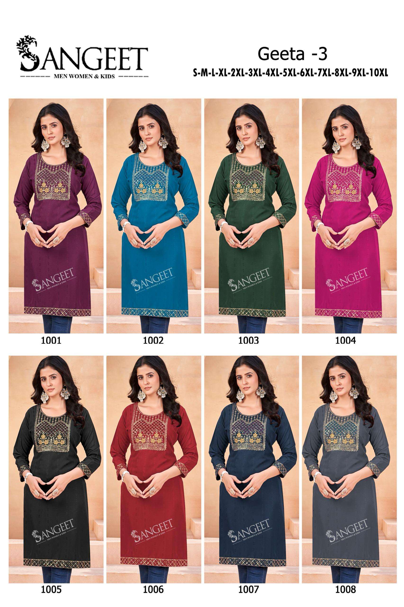 Geeta-Vol-03-Sangeet-Asliwholesale-Catalogue