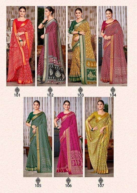 Lakhani-Vishwa-Vol-04-Asliwholesale-z-Catalogue-01