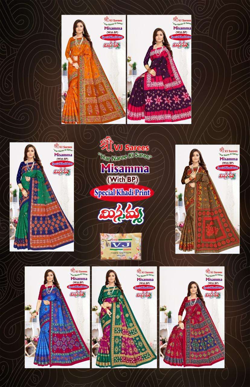 Shree-VJ-Misamma-Vol-03-Asliwholesale-z-Catalogue