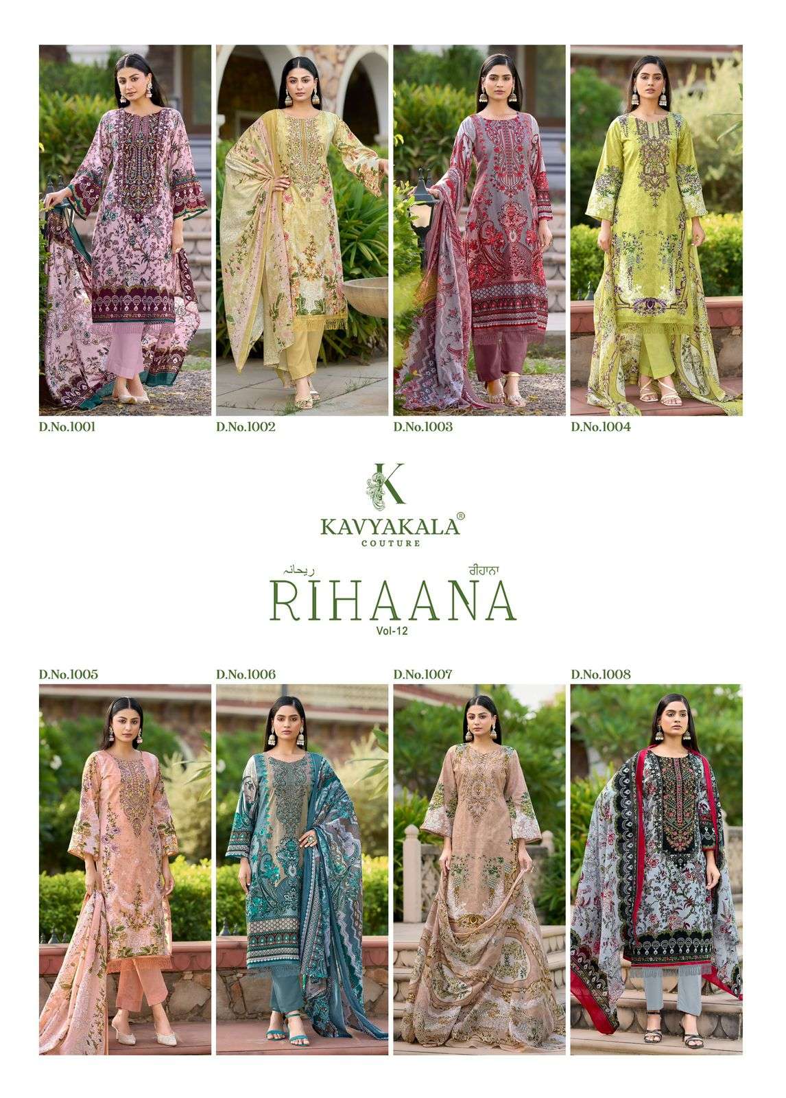 Kavyakala-Rihaana-Vol-12-Asliwholesale-z-Catalogue