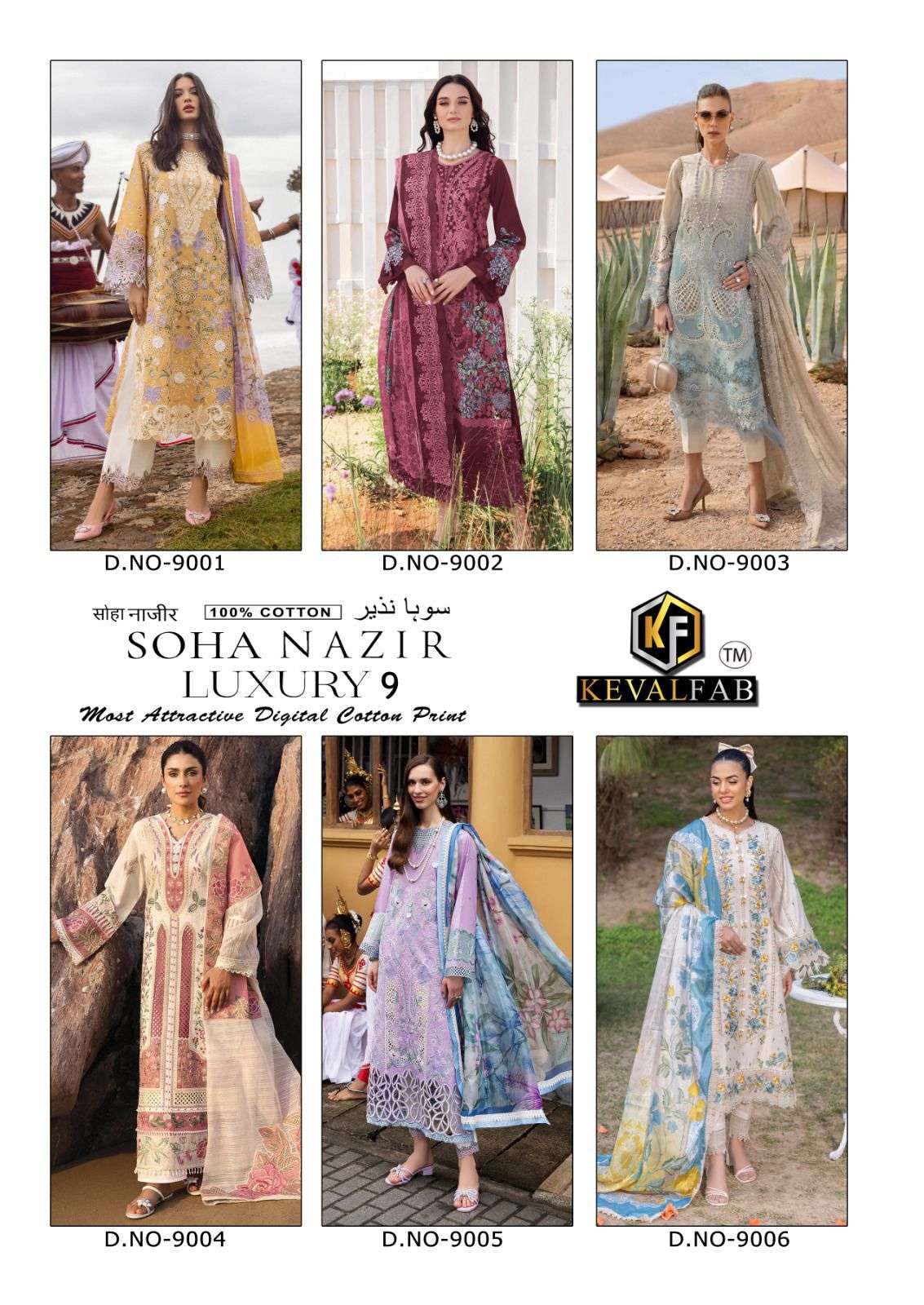 Keval-Fab-Soha-Nazir-Asliwholesale-z-Catalogue