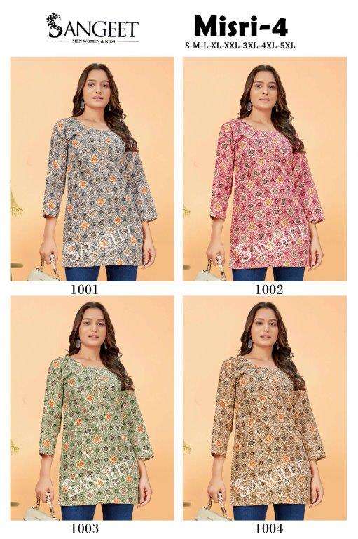 Sangeet-Misri-4-Asliwholesale-z-Catalogue