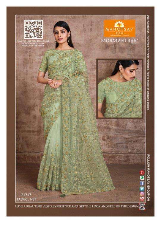 MAHOTSAV SALE BY MAHOTSAV DESIGNER FANCY NET GEORGETTE SILK PRINTED SAREES