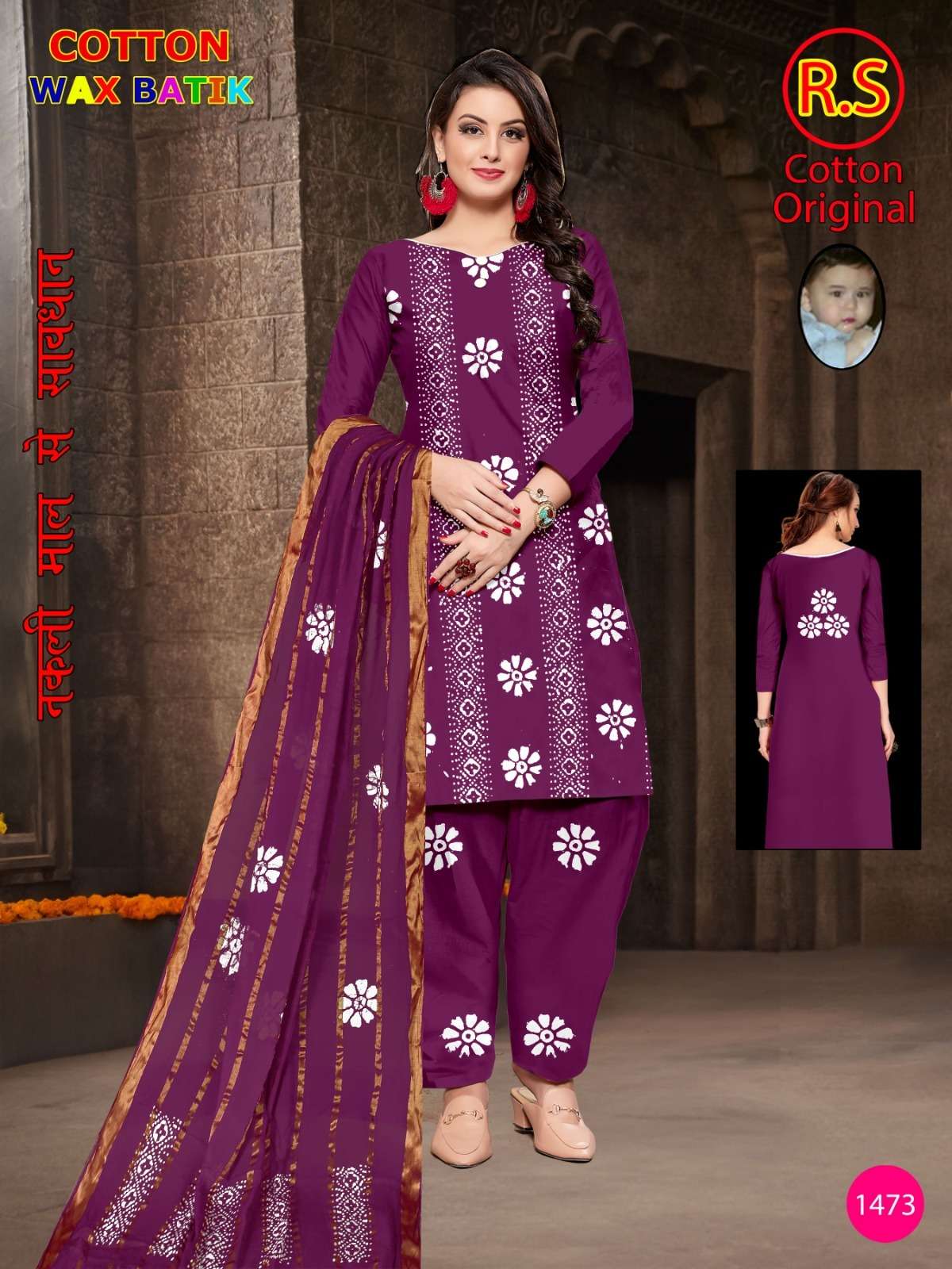 RS COTTON WAX BATIK 1473 TO 1482 SERIES PURE COTTON PRINTED DRESSES-00015